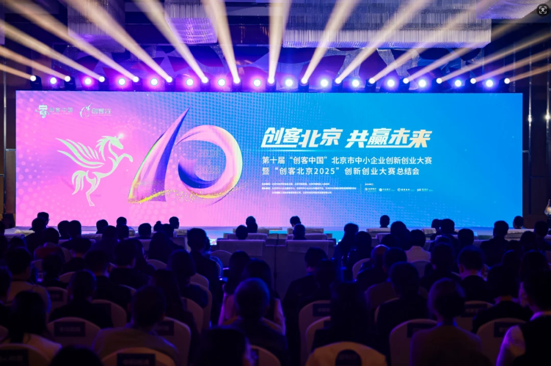 蚂蚁工场获得“创客北京2025”创新创业大赛TOP150