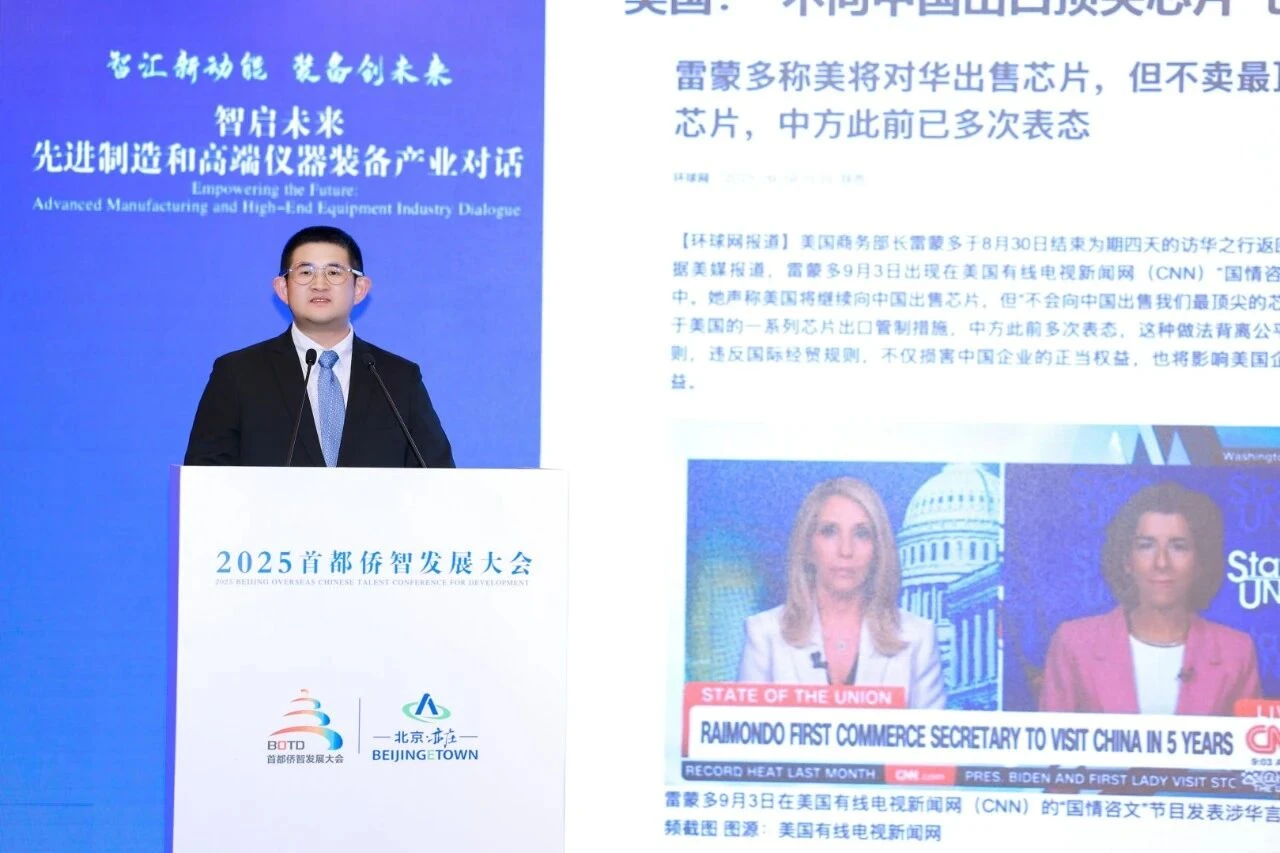 【侨智大会】智汇新动能·装备创未来 ——“智启未来·先进制造与高端仪器装备产业对话”圆满举办