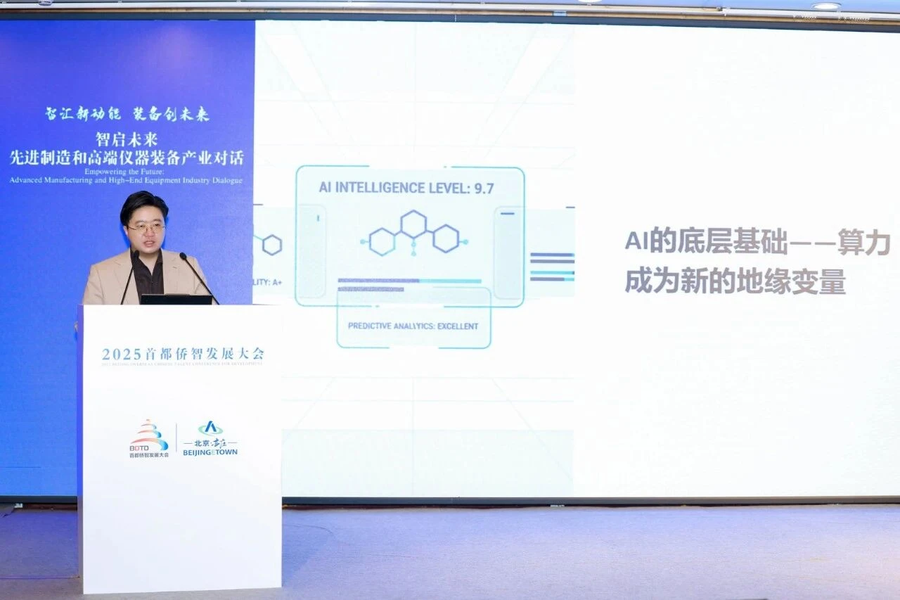 【侨智大会】智汇新动能·装备创未来 ——“智启未来·先进制造与高端仪器装备产业对话”圆满举办