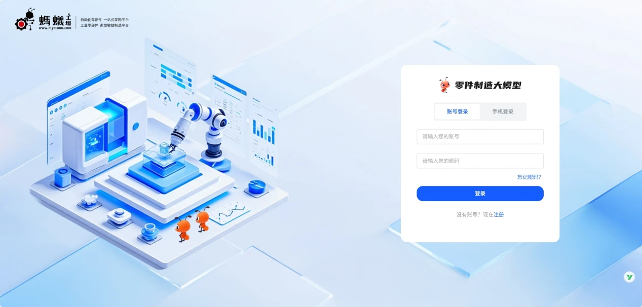 蚂蚁工场精彩亮相第十四届五洲工业发展论坛