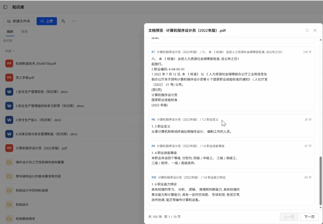 “螞蟻格物”上线!业内首款零部件设计与加工智能模型发布插图1 “螞蟻格物”上线!业内首款零部件设计与加工智能模型发布插图1
