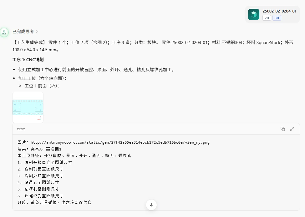 “螞蟻格物”上线!业内首款零部件设计与加工智能模型发布插图7 “螞蟻格物”上线!业内首款零部件设计与加工智能模型发布插图7